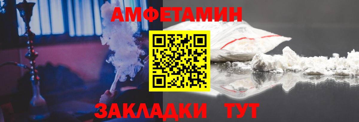 АМФЕТАМИН 98% Елабуга