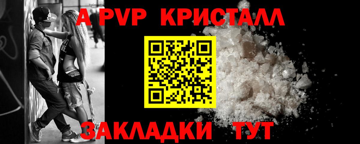 APVP  Alfa_PVP СК КРИС  Вход с VPN  APVP Crystall  Елабуга 