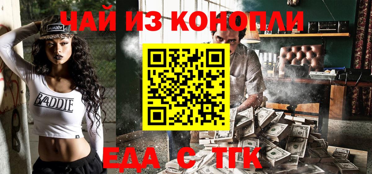 Cannafood конопля  Вход с VPN  Елабуга 
