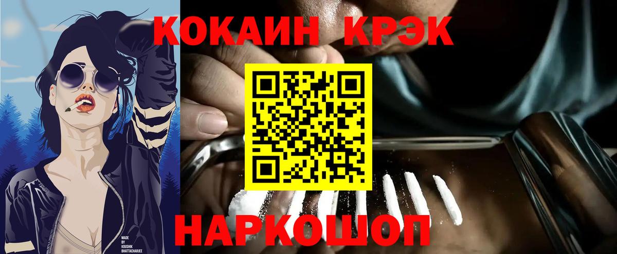 Елабуга  Кокаин Эквадор  Кокаин Боливия  Cocaine  Вход с VPN 
