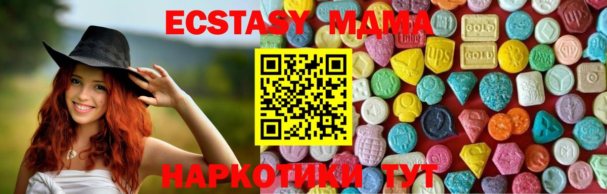 ЭКСТАЗИ 99% Елабуга