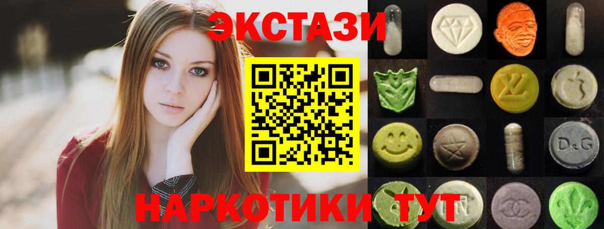Елабуга  ЭКСТАЗИ  Вход с VPN  как найти закладки  omg ссылка  ЭКСТАЗИ 250 мг 
