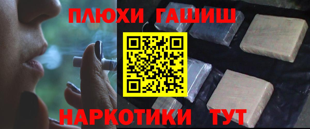 ГАШ убойный  Вход с VPN  ГАШИШ AMNESIA HAZE  как найти   Елабуга 