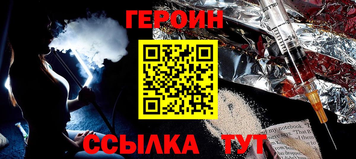 Героин VHQ Елабуга