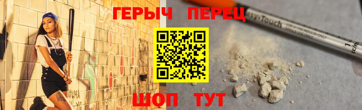 ГЕРОИН гречка  ГЕРОИН  Елабуга  Вход с VPN 