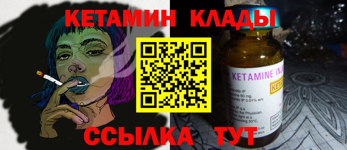 Елабуга  Кетамин ketamine  это состав  Вход с VPN 