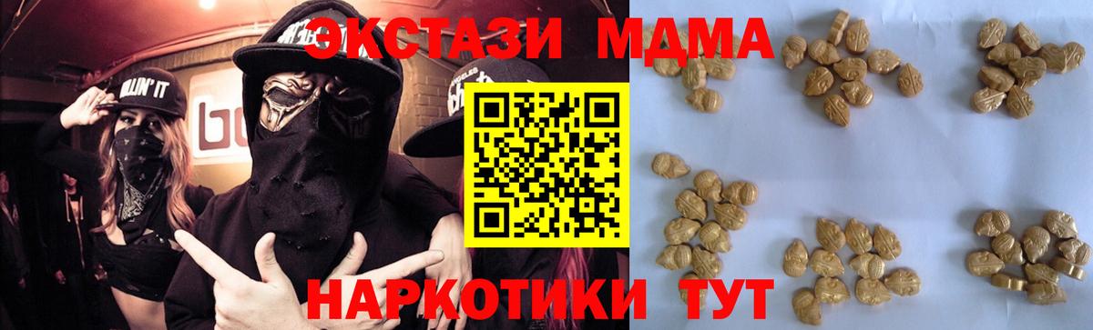 MDMA VHQ  МДМА  Елабуга  MDMA кристаллы  Вход с VPN 