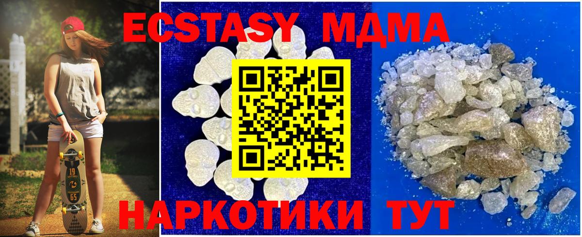 МДМА VHQ Елабуга