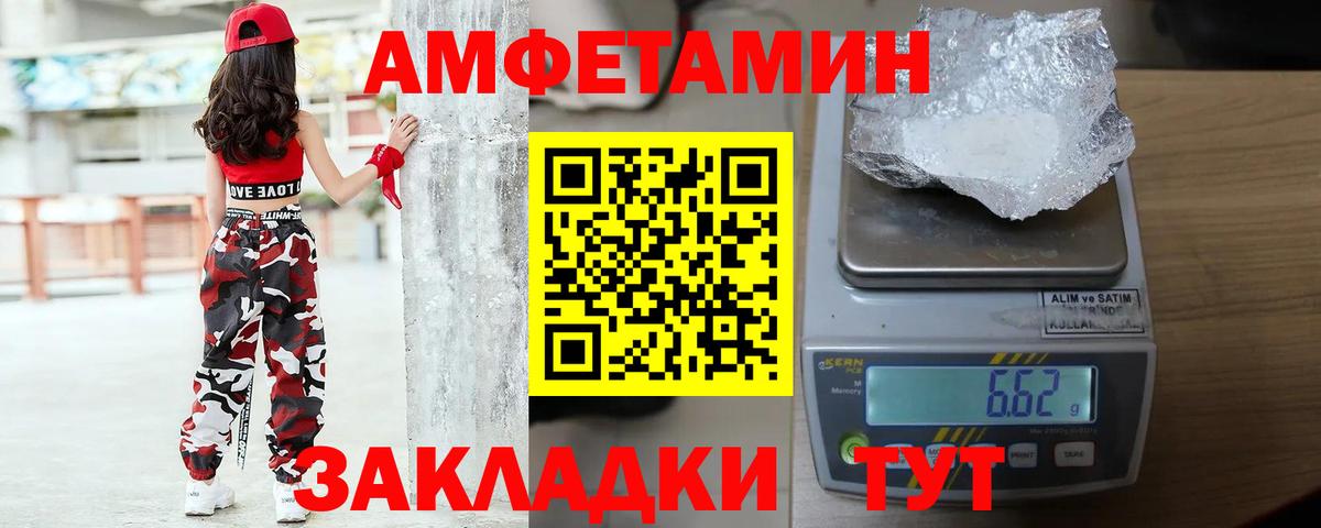 МЕТАМФЕТАМИН винт Елабуга