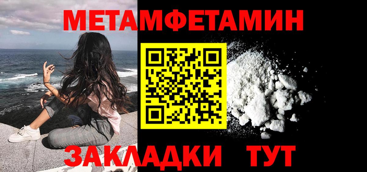 Елабуга  МЕТАМФЕТАМИН  Вход с VPN  МЕТАМФЕТАМИН винт 