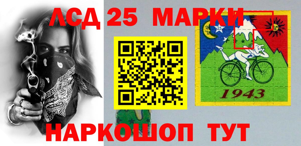 Наркотические марки 1,5мг Елабуга