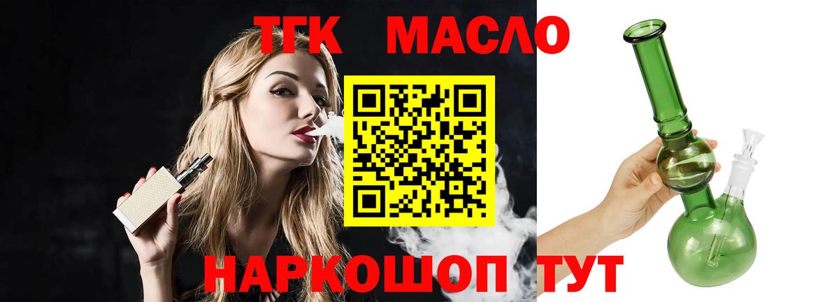 Елабуга  Дистиллят ТГК вейп  Вход с VPN  ТГК вейп с тгк 