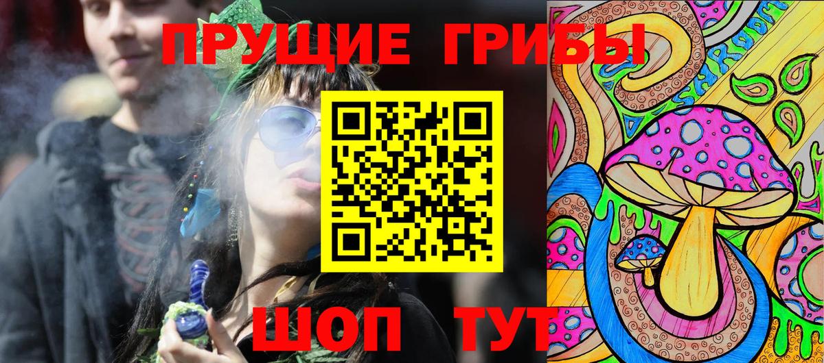 Галлюциногенные грибы Magic Shrooms  Вход с VPN  Елабуга 